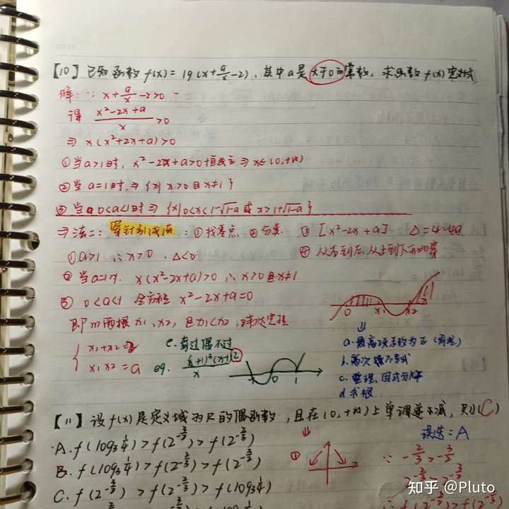 高中学霸们,晒晒你们的作业本,练习本,笔记吧,特别是数学的,非常感谢?