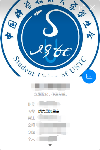 中国科学技术大学ustc有什么有意思的别称