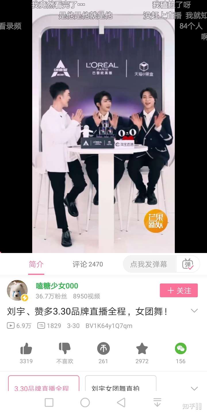 31日凌晨疑似刘宇粉丝屠赞就丸了超话的事情?