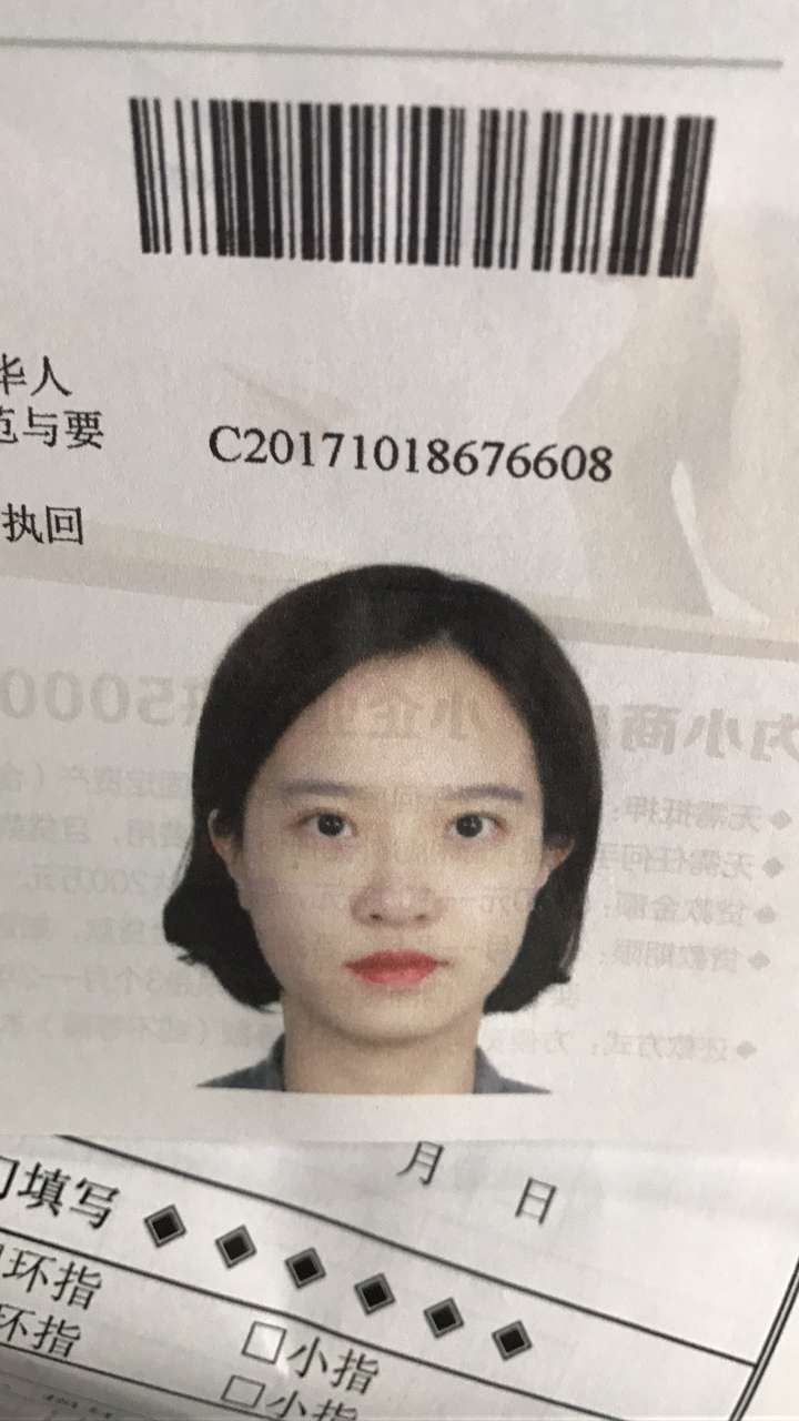 就在今天 拍护照照片的时候