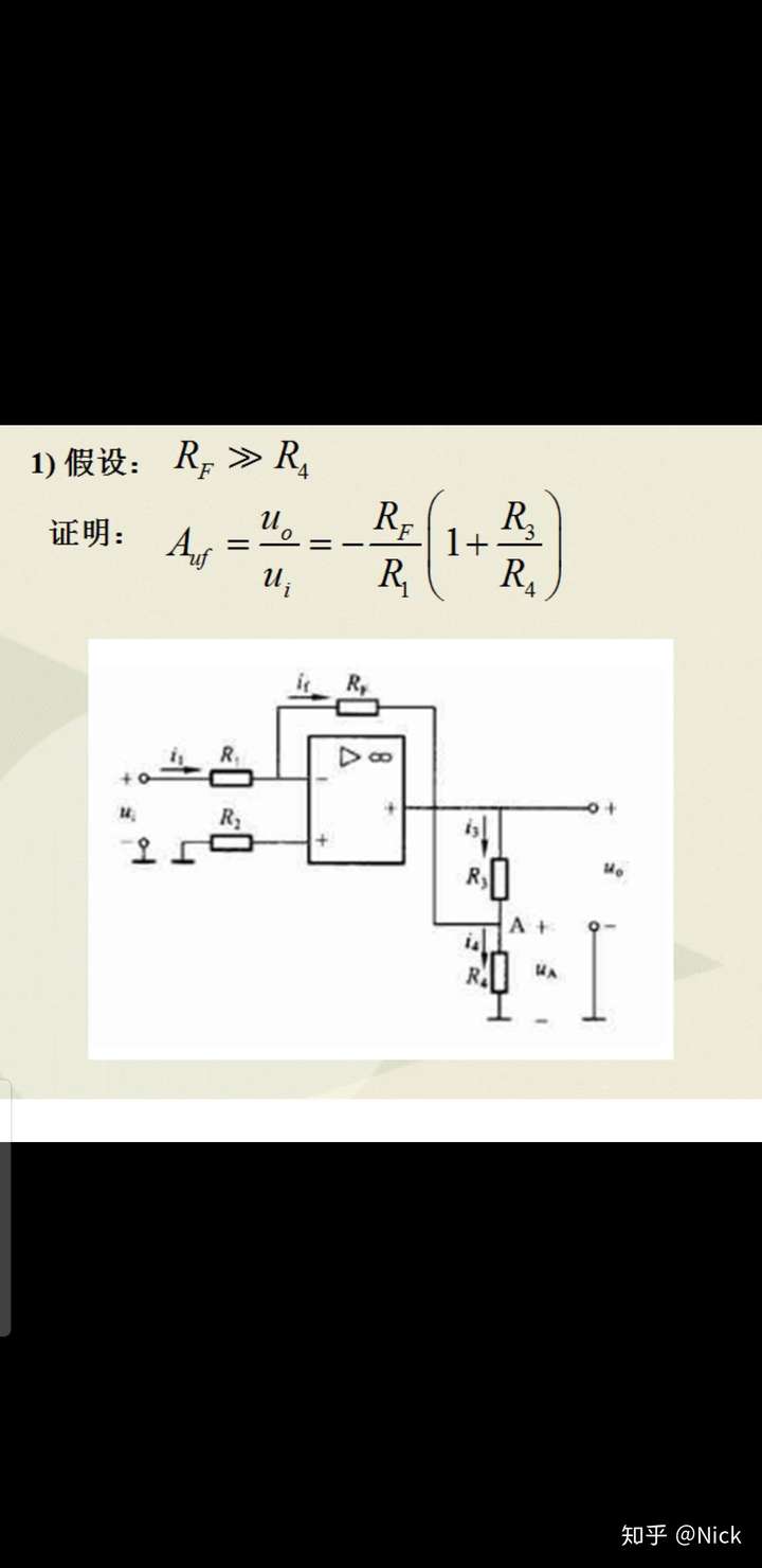 求并联电流负反馈电路中auf与ui和u0的关系?