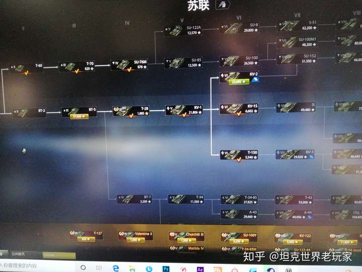 坦克世界苏系?我想问一下我接下来应该研发那几辆坦克