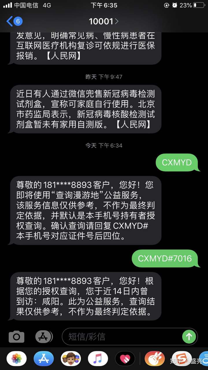 西安一码通早上是绿色的,下午变黄色的了,是怎么回事儿?