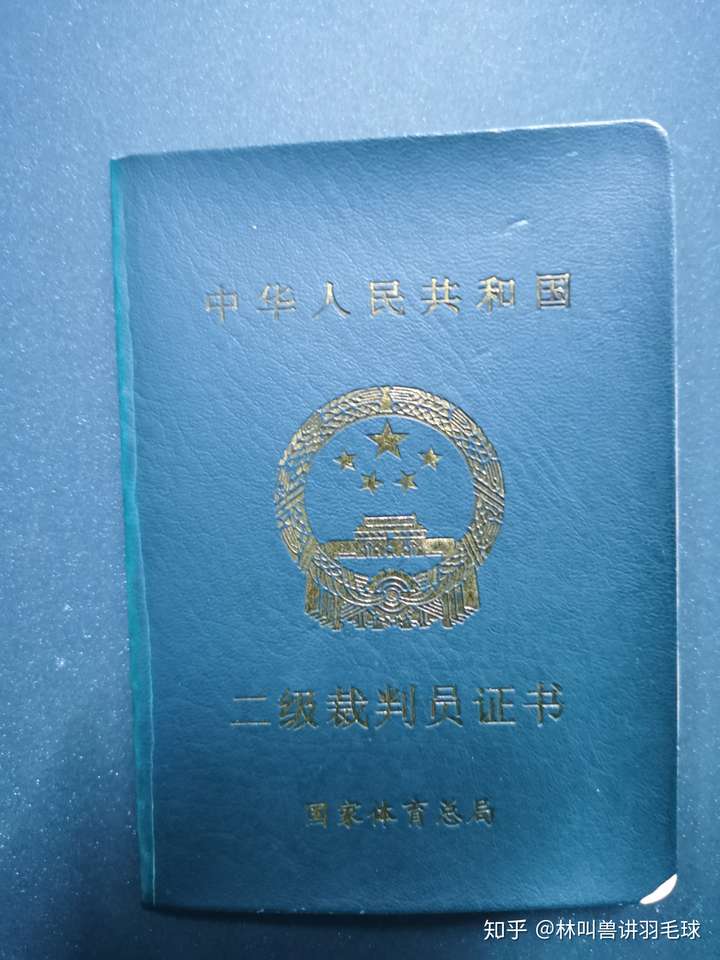 广州佛山区域如何成为一名羽毛球或者足球裁判员?