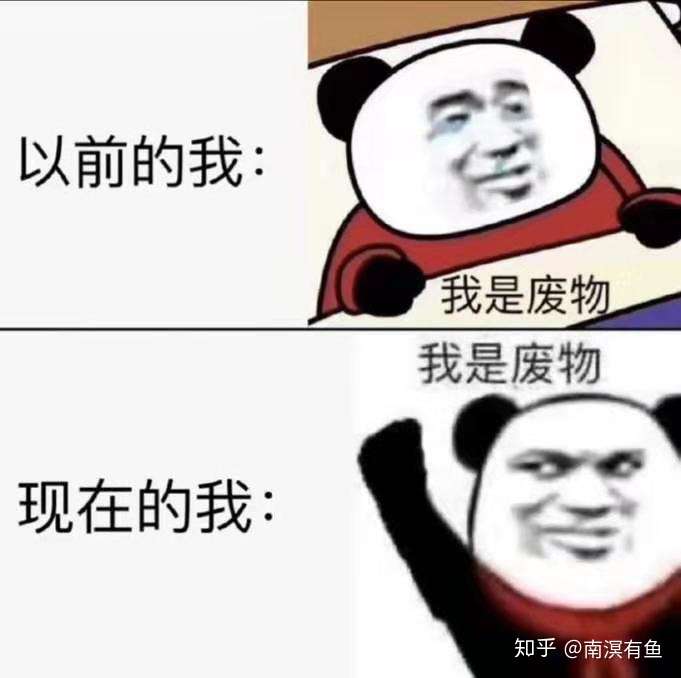 为什么梳理完以后觉得是自己太废物