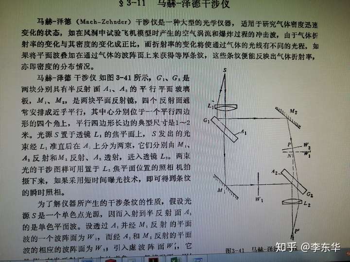 马赫曾德干涉仪与迈克尔逊干涉仪的区别有哪些