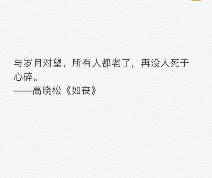 有哪些关于遗憾的句子?