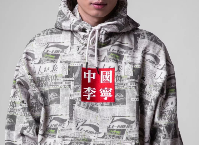 中国李宁这个商标,带中国两个字,合法吗?