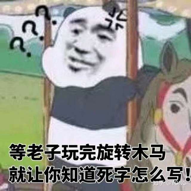 有哪些可以很好表现愤怒想骂人的表情包?