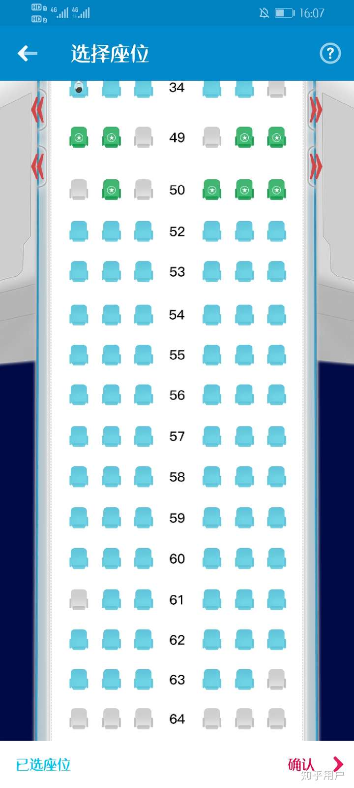 南航空客320(中)经济舱哪些座位好一些,第一次坐飞机?