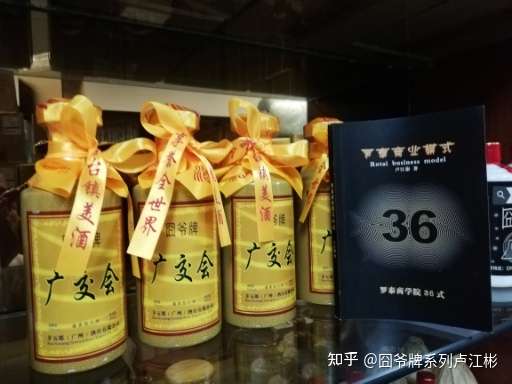 囧爷牌系列卢江彬 的想法 看商业模式书,罗泰商业模式36式!