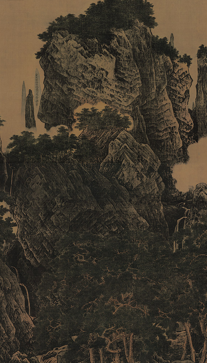 李唐《万壑松风图》台北博物院藏.