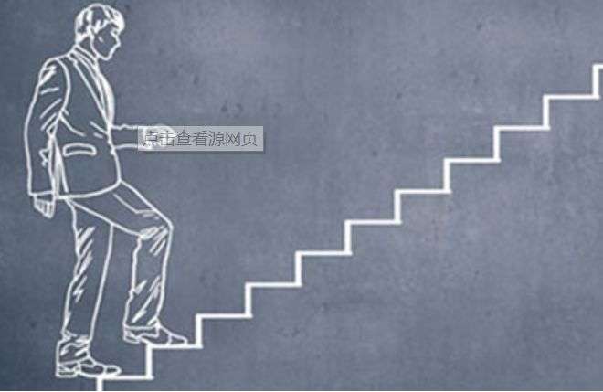 接下来小编带你了解3种具有进阶性的职业发展路径