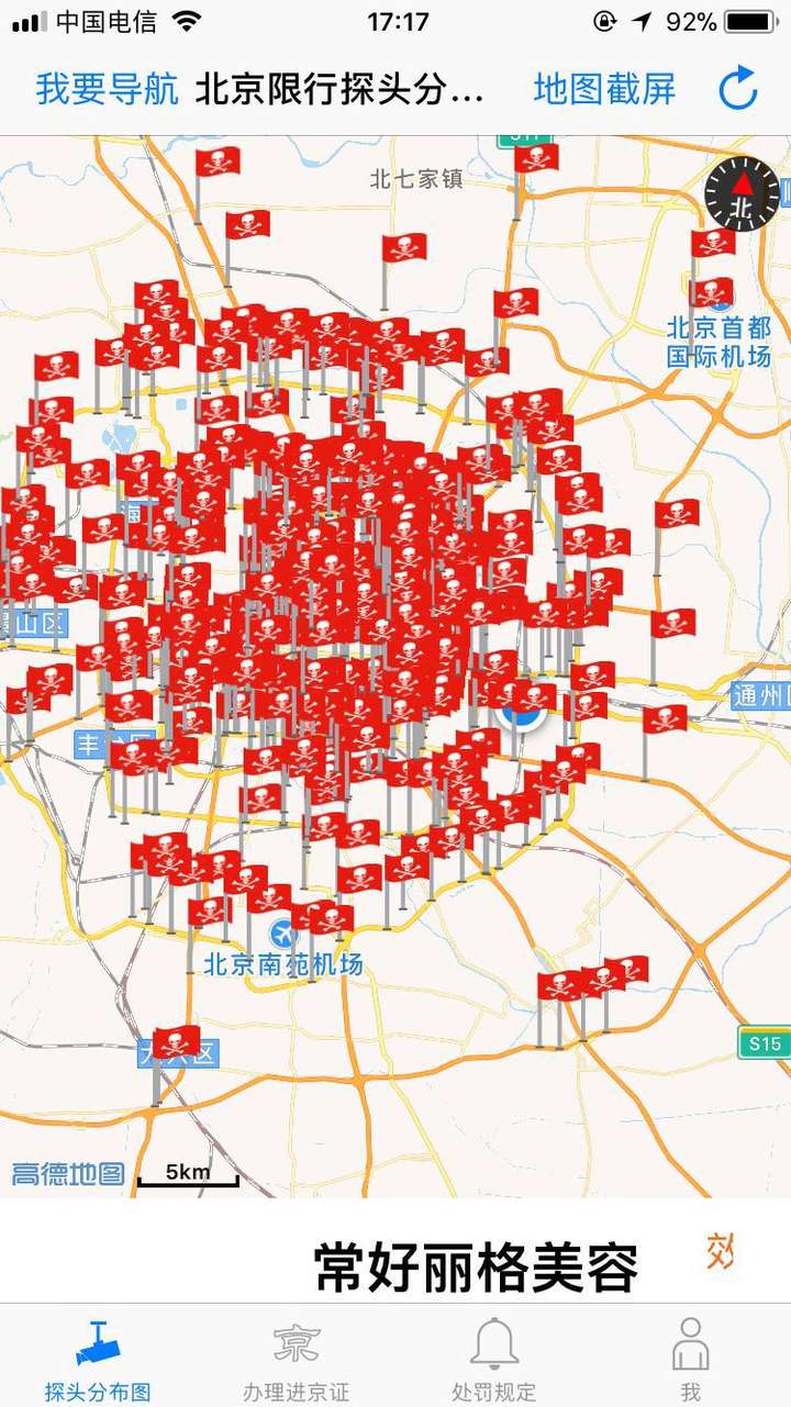 北京哪些地方有拍外地车高峰期进五环的摄像头?