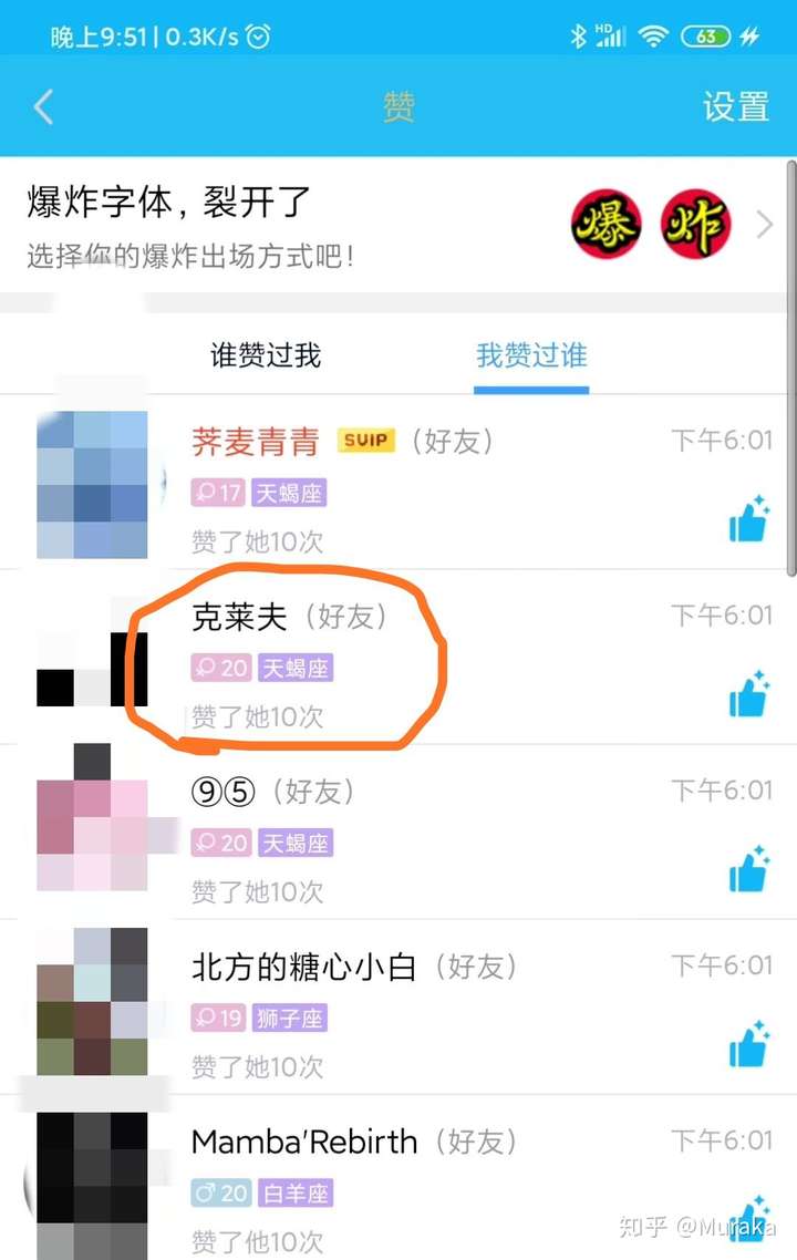 了也就没计较太多 2月3日,好友发消息来让我点赞,我一看我明明点了啊?