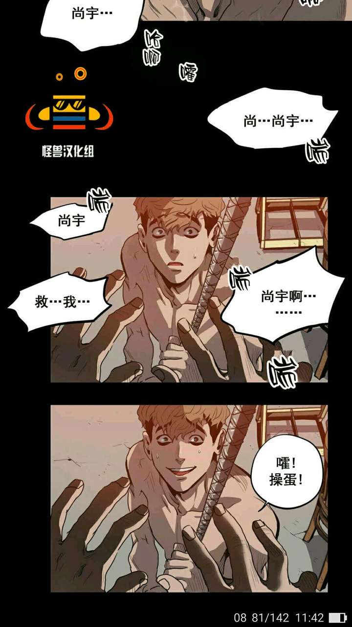 如何评价漫画杀戮跟踪