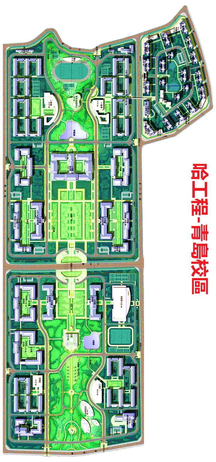 哈工程的青岛校区是真的吗?