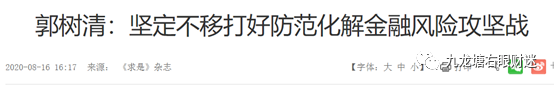 财迷‖从英国金融史谈神州如何应对不良资产潮