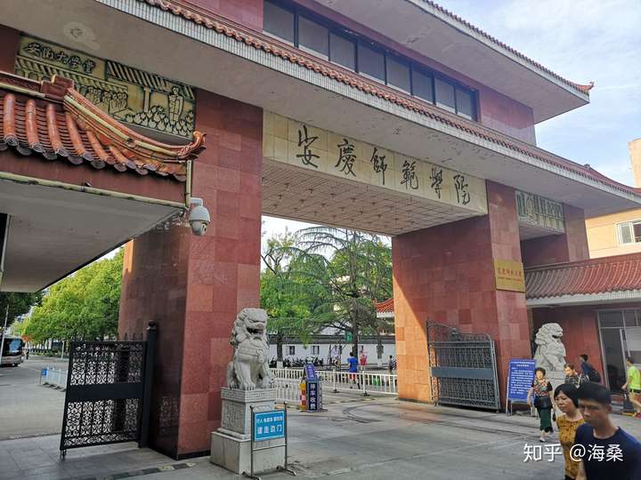 在安庆师范大学就读是什么体验?