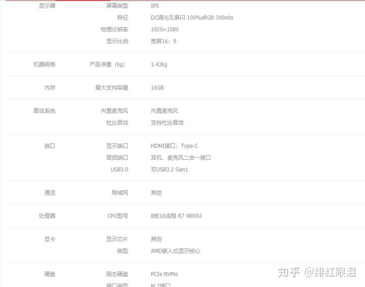 联想yoga14s配置,联想yoga13s配置 联想yoga14s到手后使用感受如何?