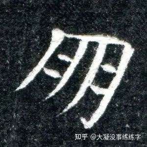 一天,唐玄宗问刘晏:正字,正得几字?所谓正字,是校对