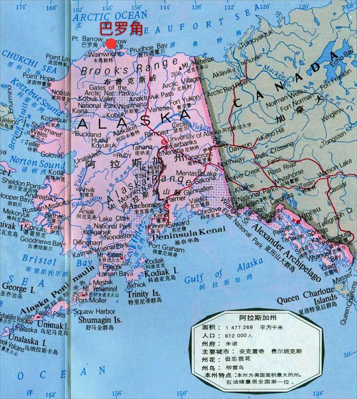 美国领土最北端 阿拉斯加州巴罗角(barrow point)