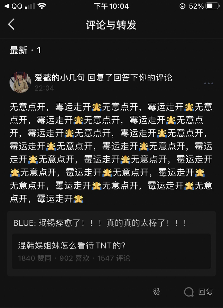 23日lows够恶心 lows是tnt粉丝中ncf和低龄粉的统称 这么没素质的吗?