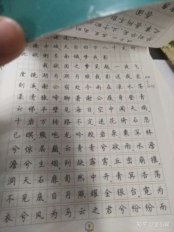 田英章的硬笔字帖是手写版好一点还是字库的好一点