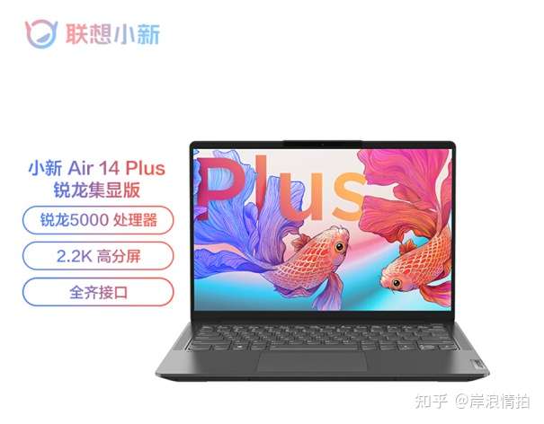 联想v14和小新air14,联想小新air14iwl 荣耀笔记本magicbook v 14 ,联想小新air15,选哪个?