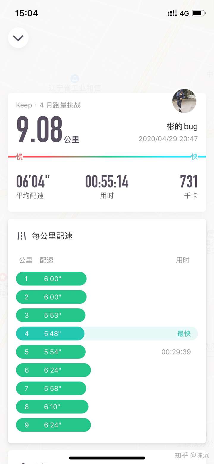 各位大佬有没有1000米6分钟内的keep截图?