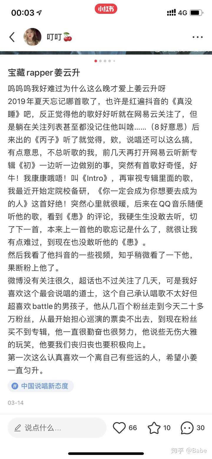 你们觉得姜云升怎么样