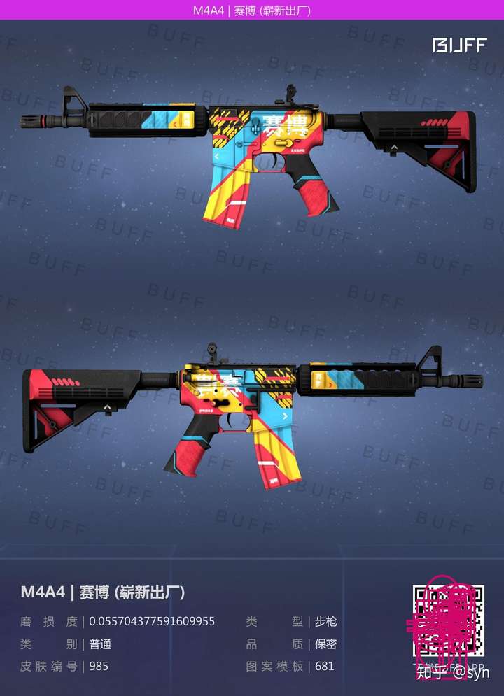 csgo皮肤送人的话买什么比较好?