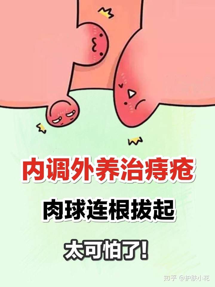 治疗痔疮的有效办法有哪些?