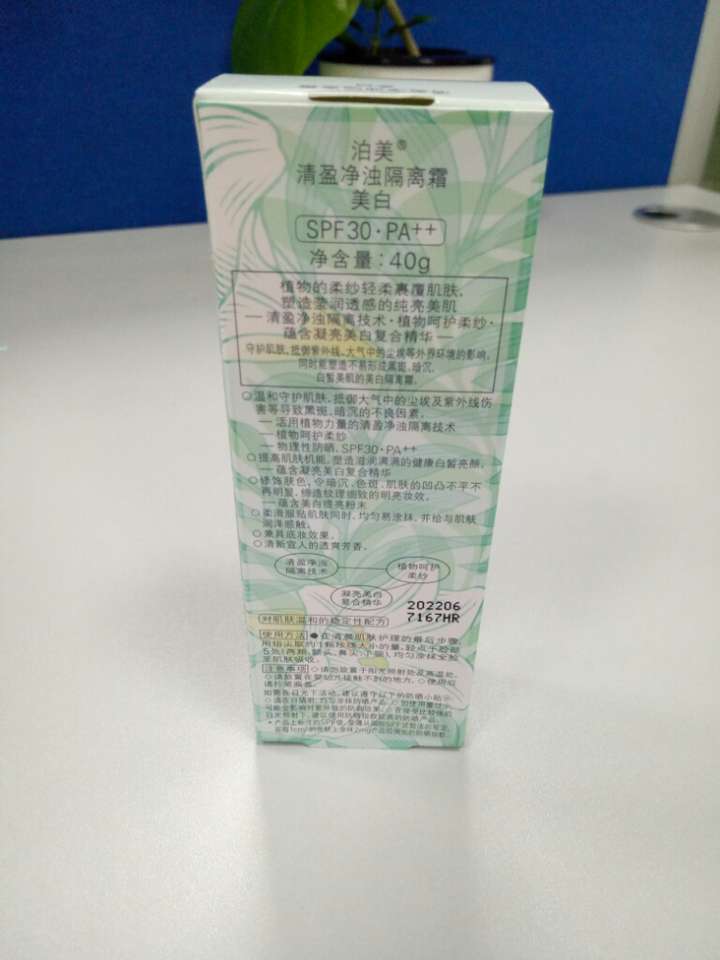 泊美的护肤品怎么样,适合大学生吗,春夏季节用怎么样?