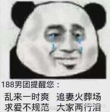 188男团经典语录