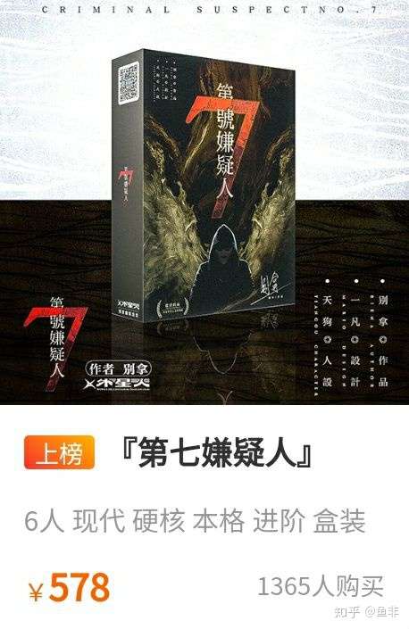 一个剧本杀卖出大概多少人民币呢?