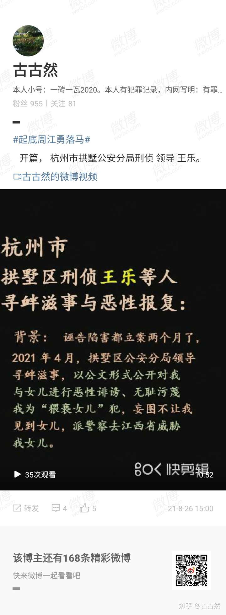 如何看待阿里女员工案涉事男领导王某文被拘 15 天不构成犯罪?