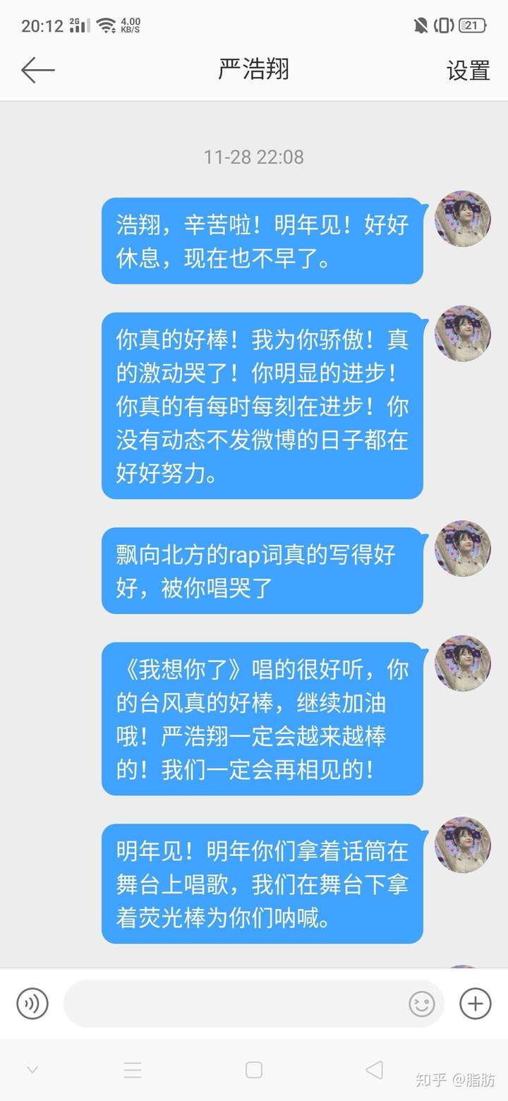 如何评价严浩翔《我想你了》的舞台?