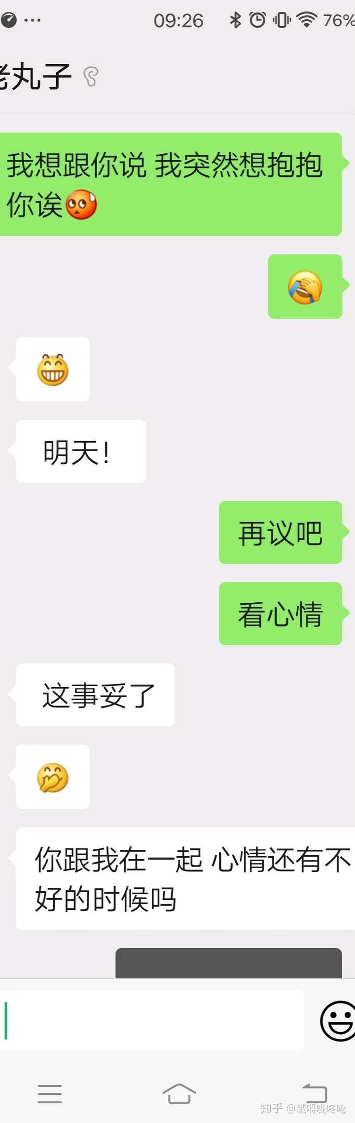 男生和女生保持距离,刻意避免肢体接触,是不是就是不喜欢?