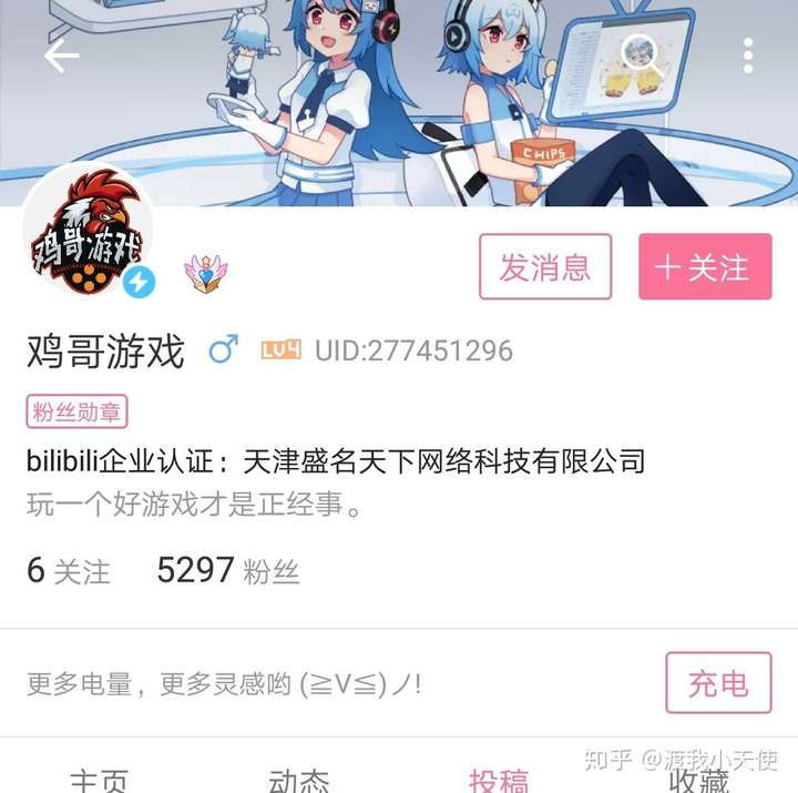 你最讨厌b站哪个up主?