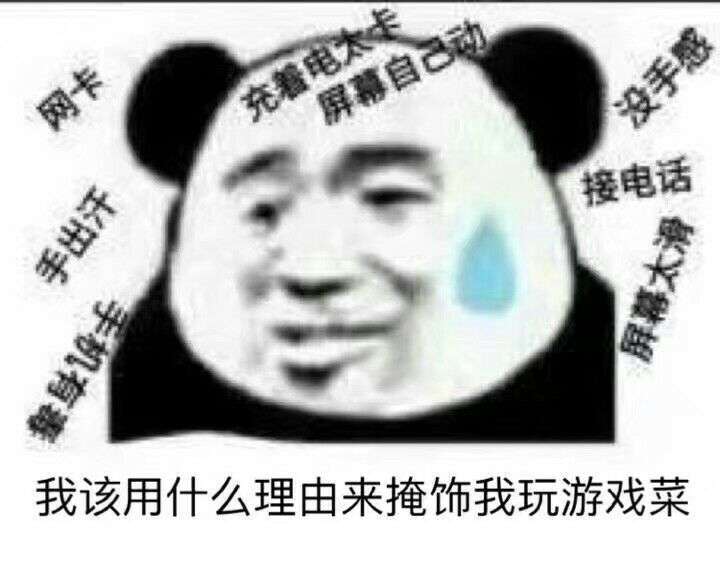 打游戏连跪,并且被队友加好友骂,对象没有安慰我怎么办?