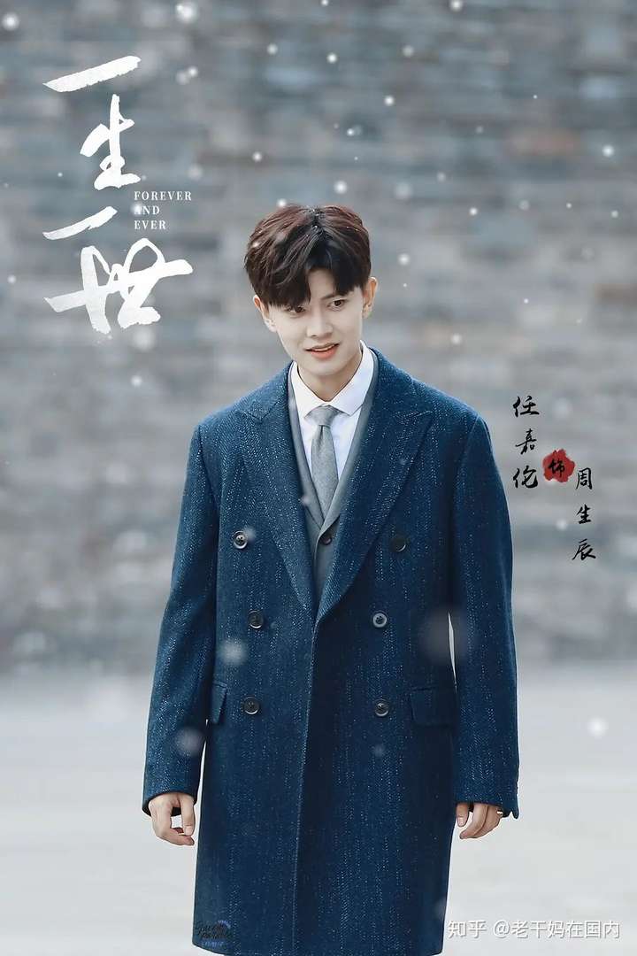 如何看待任嘉伦,白鹿主演《一生一世美人骨》?