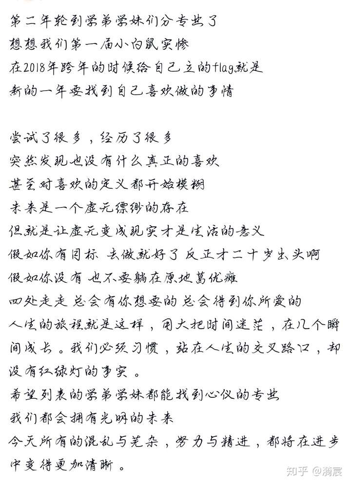 最后送给你我们专业分流我送给学弟学妹的话,与君共勉.