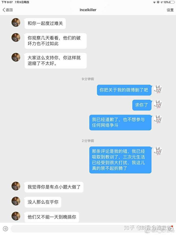 如何看待战斗力旺盛的伯爵微博号被封?