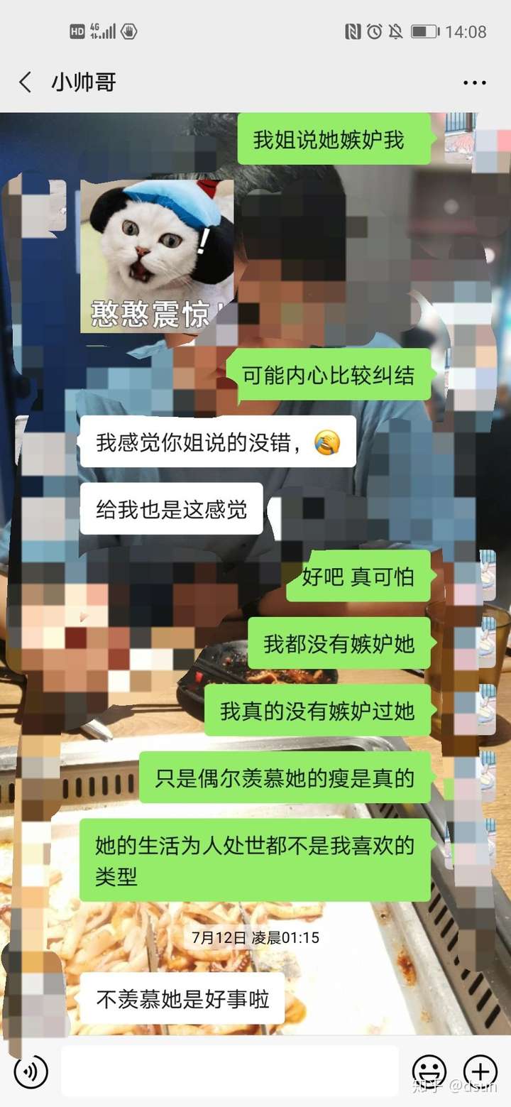 这是就这事发生前几天我跟我男朋友的聊天记录,妈的我是真的怕她啊.