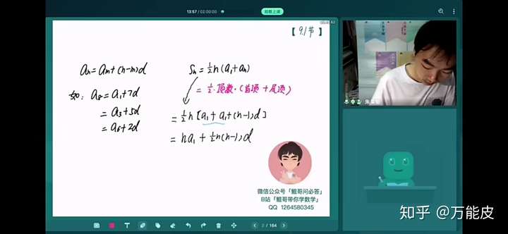 鲲哥2000课堂懂的来