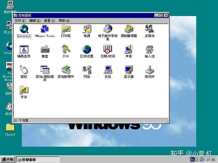 windows 95的控制面板