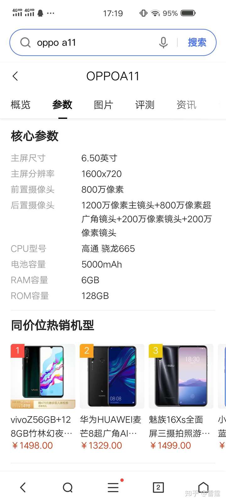 OPPOA11配置,oppoa11参数配置 oppoa11和oppoa9哪个好一点