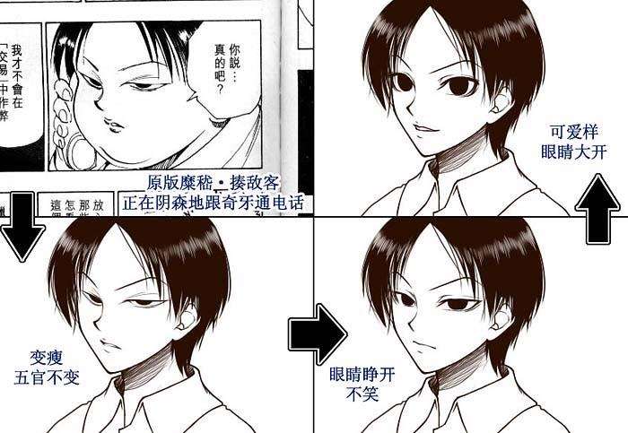 揍敌客家族的剪影都是谁