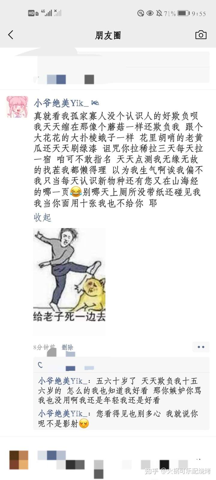 怎么礼貌地阴阳怪气地骂人?